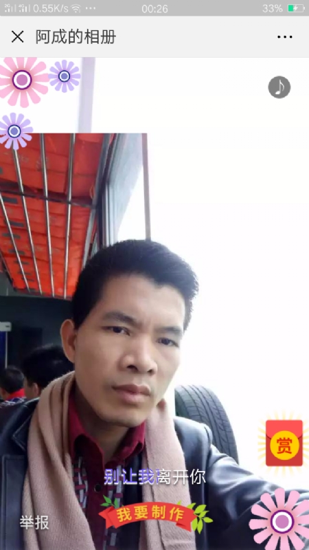 永恒的第二张照片--霞浦相亲网