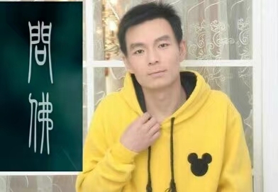 泠暖自知的第一张照片--霞浦相亲网