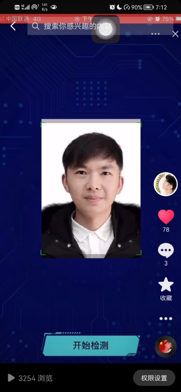 元宇宙的第一张照片--霞浦相亲网