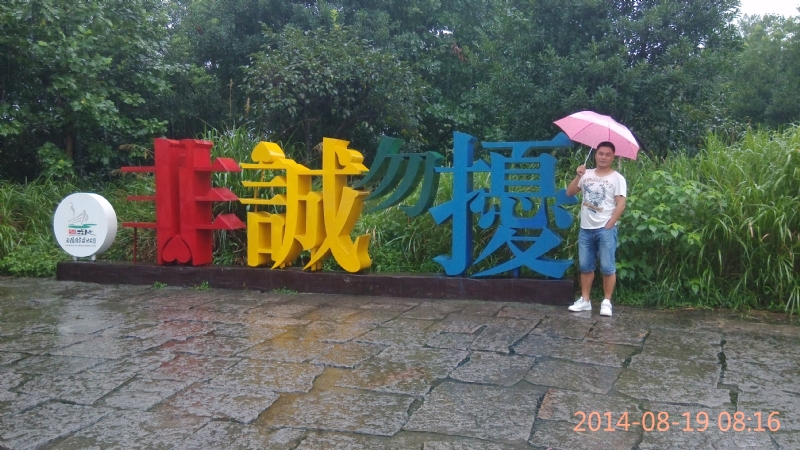 冻结的第一张照片--霞浦相亲网
